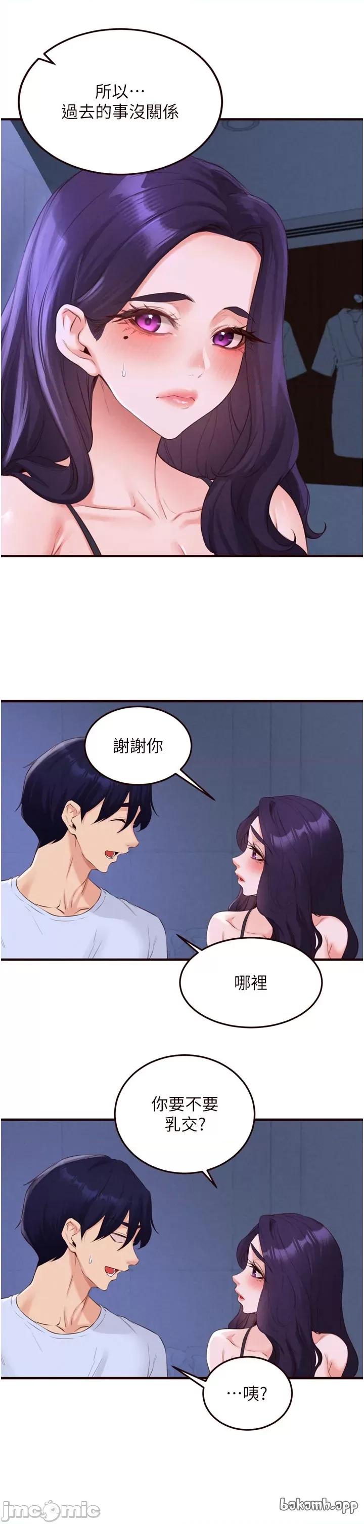 自助餐 熟女自助餐 - 第82話 第17页