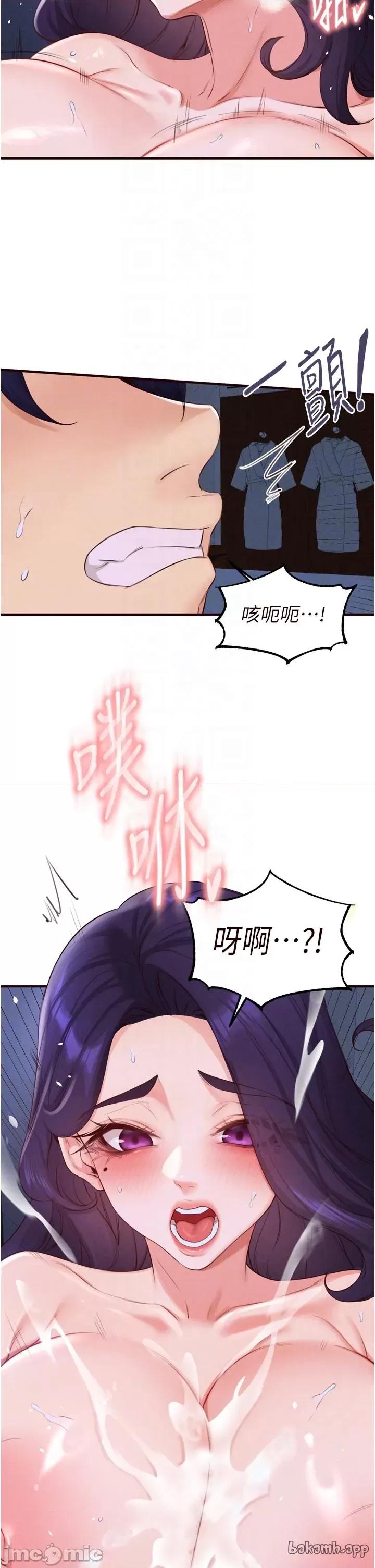 自助餐 熟女自助餐 - 第82話 第24页