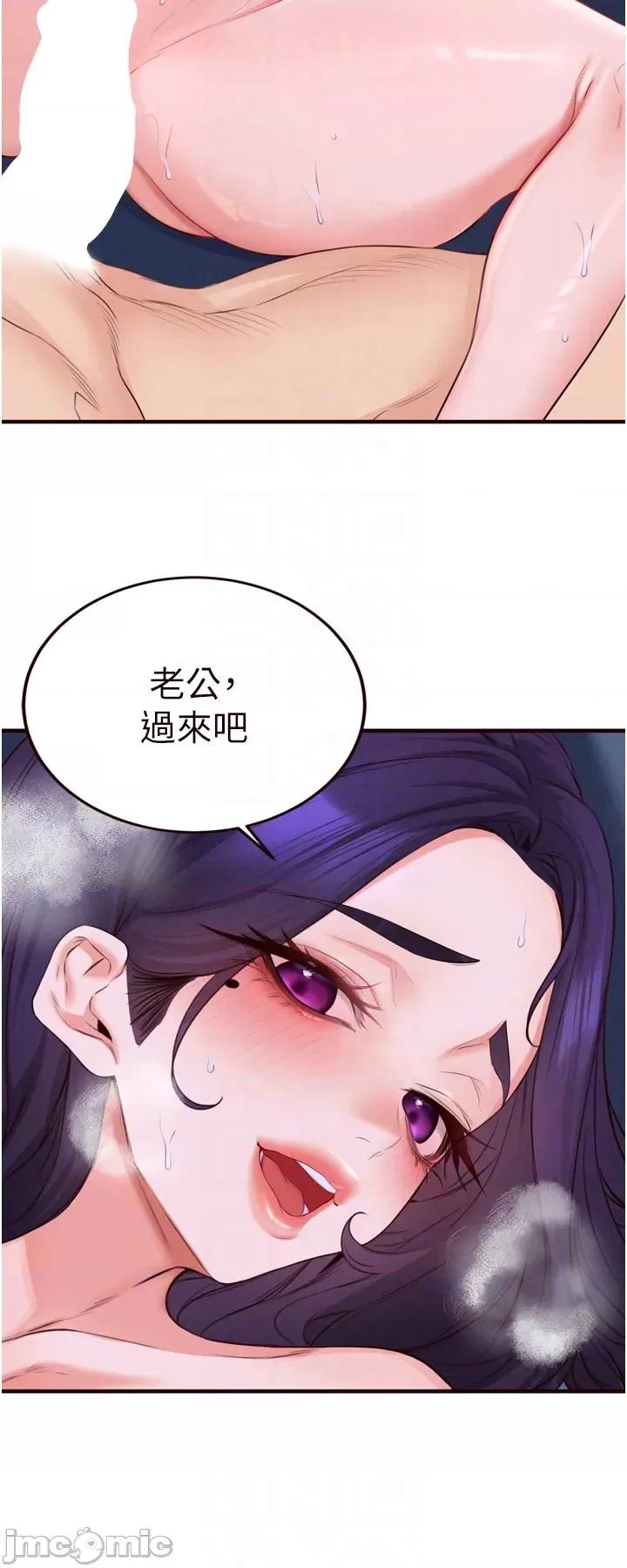自助餐 熟女自助餐 - 第82話 第28页