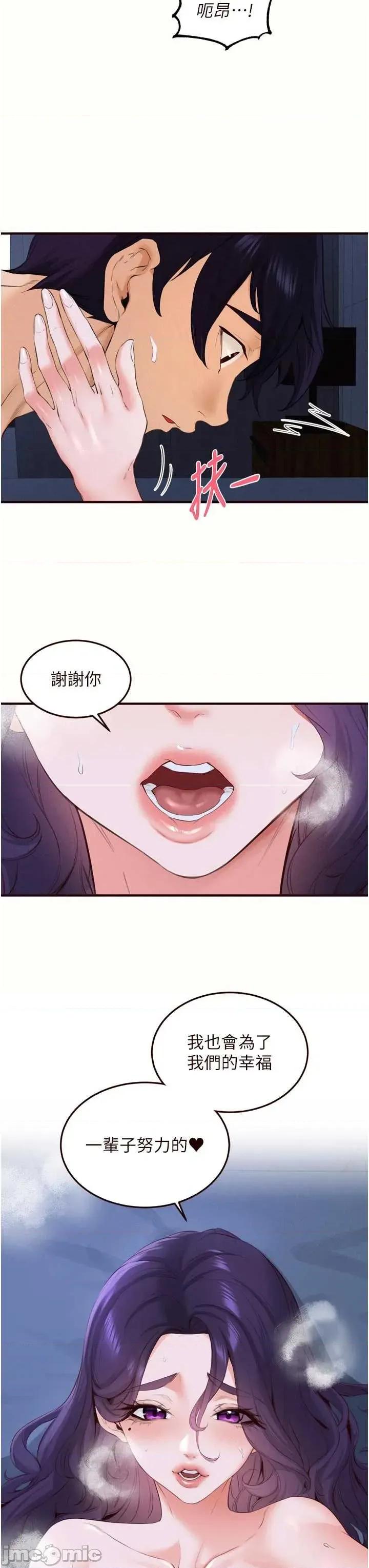 自助餐 熟女自助餐83 第3页