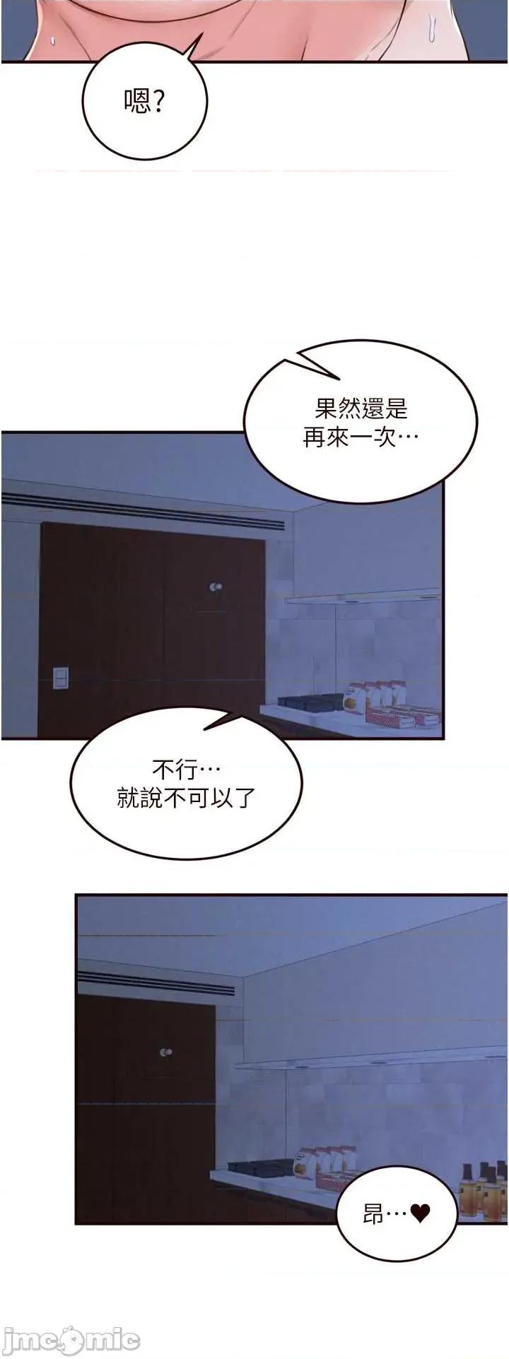 自助餐 熟女自助餐83 第17页