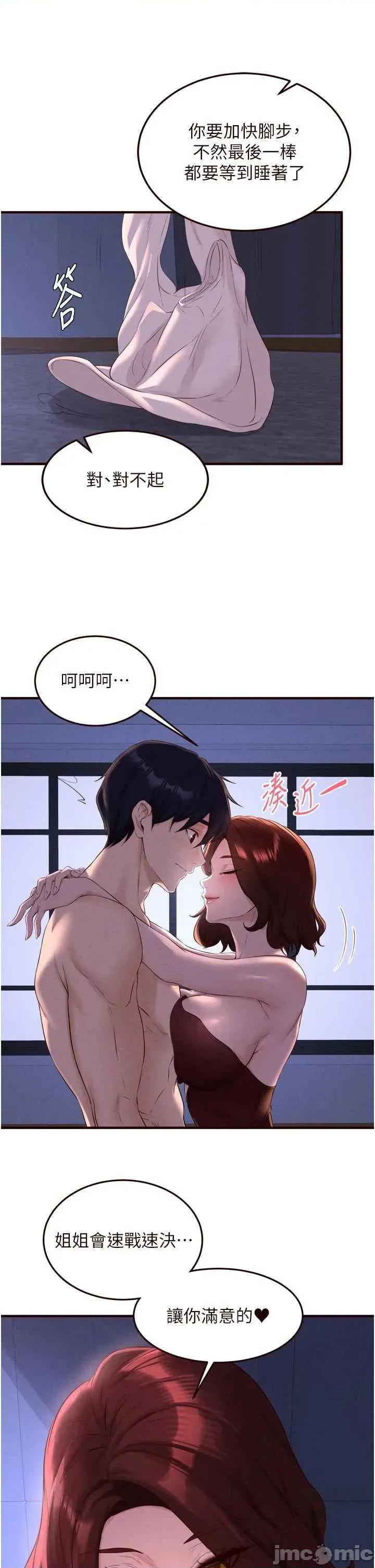 自助餐 熟女自助餐83 第21页
