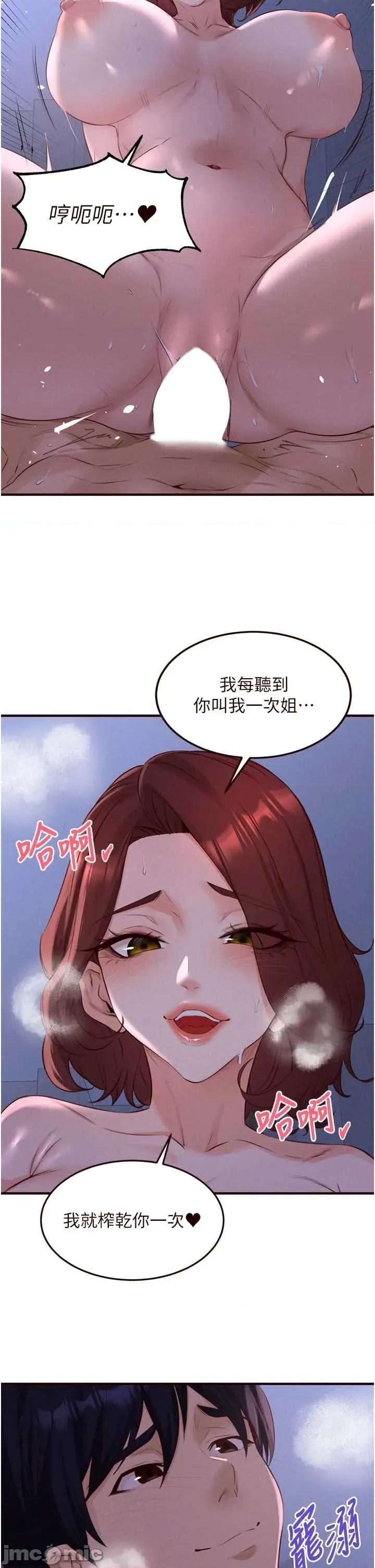自助餐 熟女自助餐83 第29页