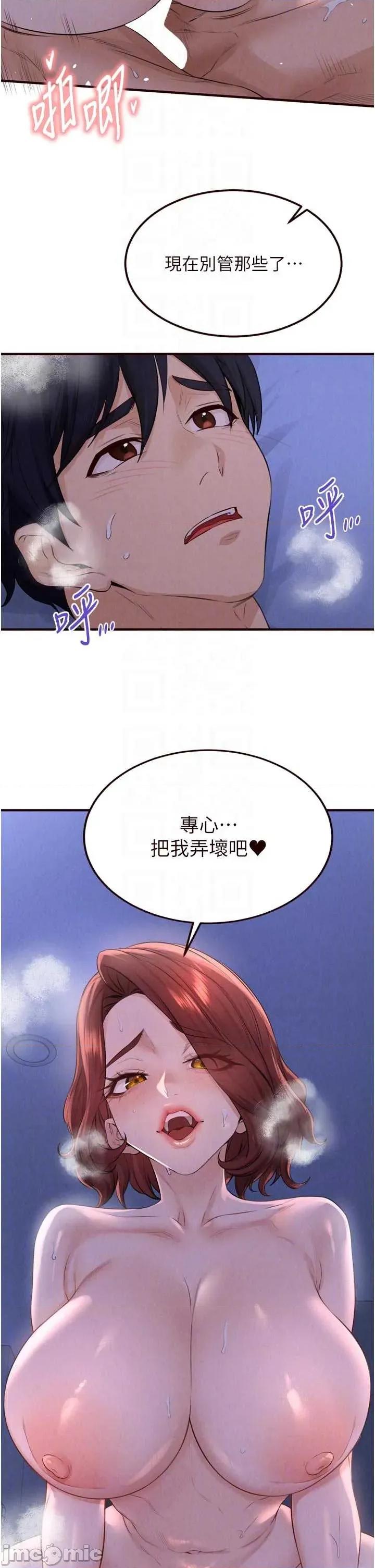 自助餐 熟女自助餐83 第32页