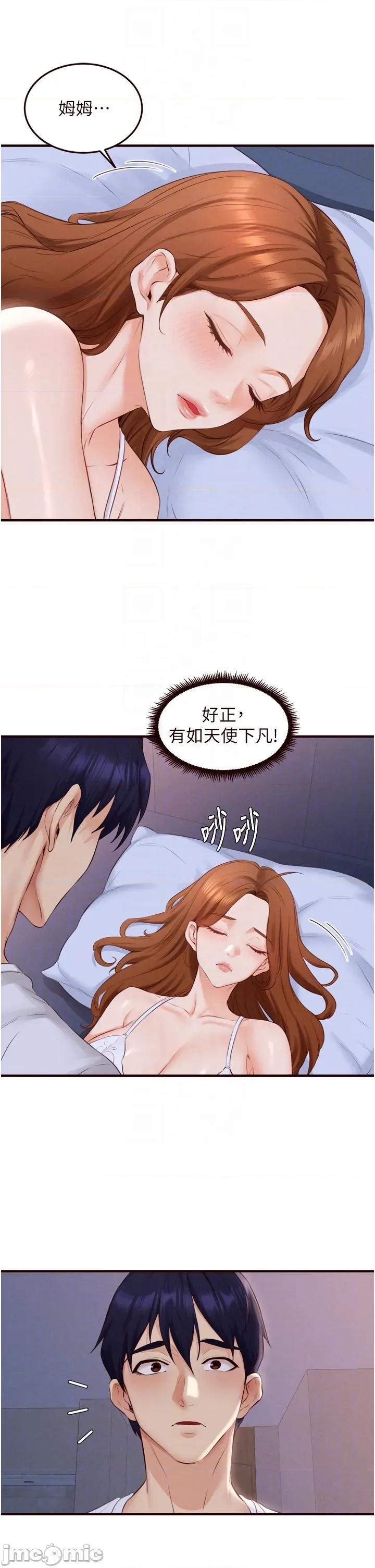 自助餐 熟女自助餐84 第30页