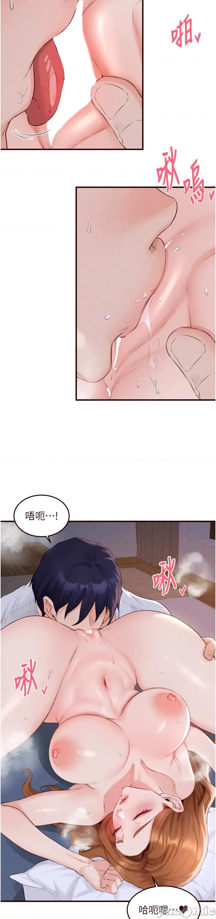 自助餐 熟女自助餐 - 第85話 第3页