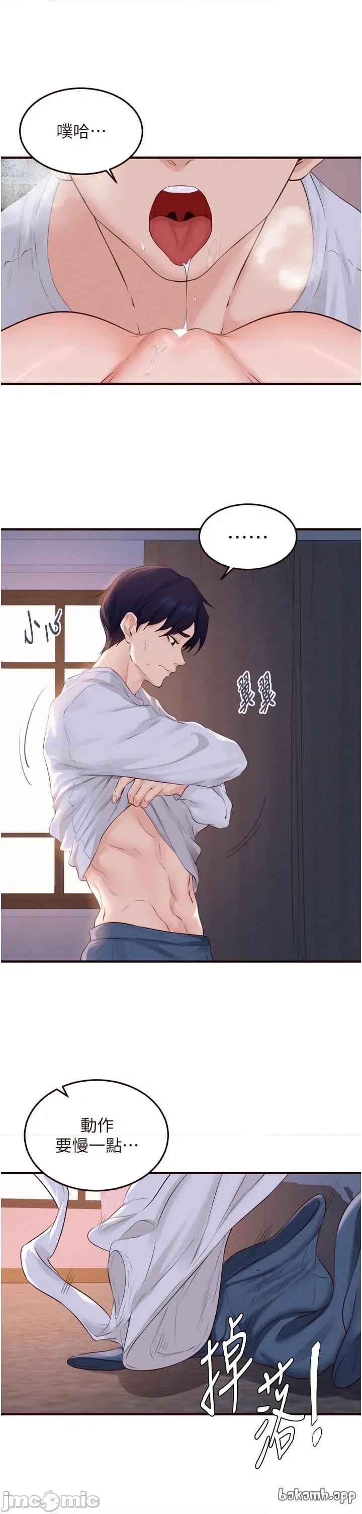 自助餐 熟女自助餐 - 第85話 第5页