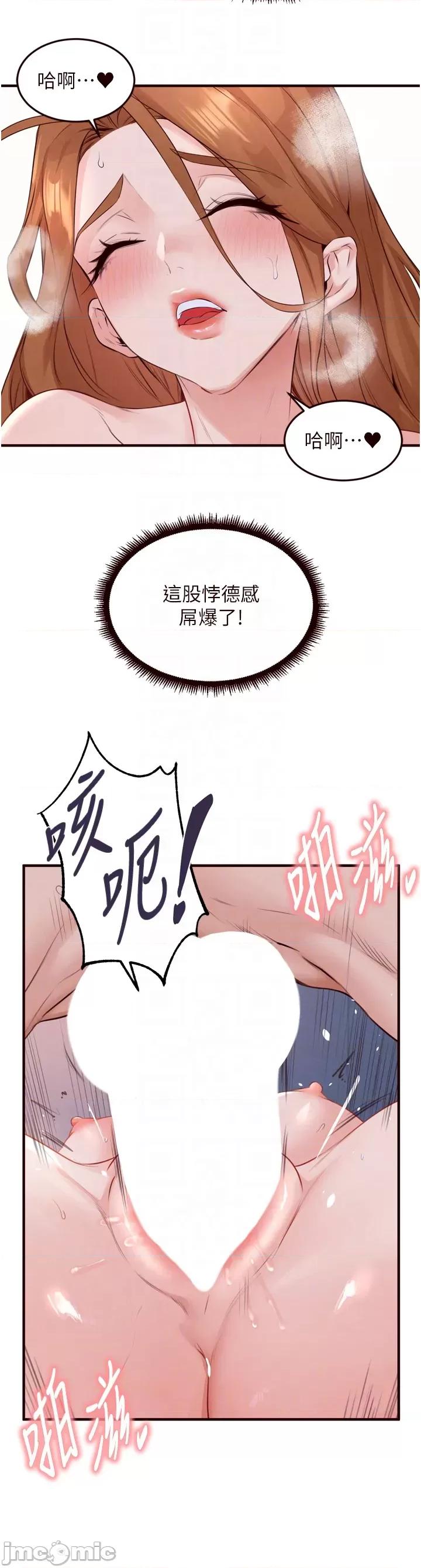 自助餐 熟女自助餐 - 第85話 第14页
