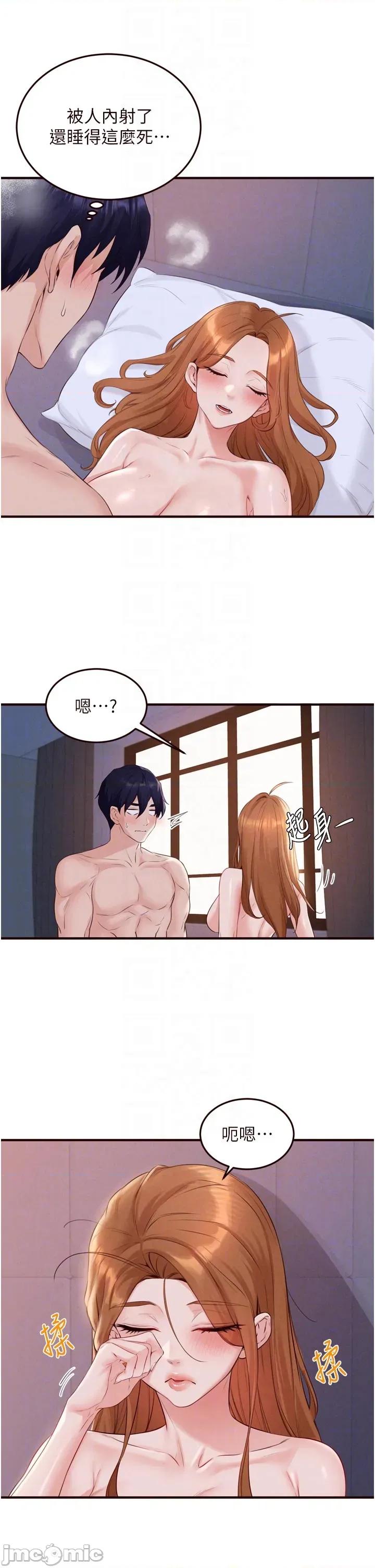 自助餐 熟女自助餐 - 第85話 第18页