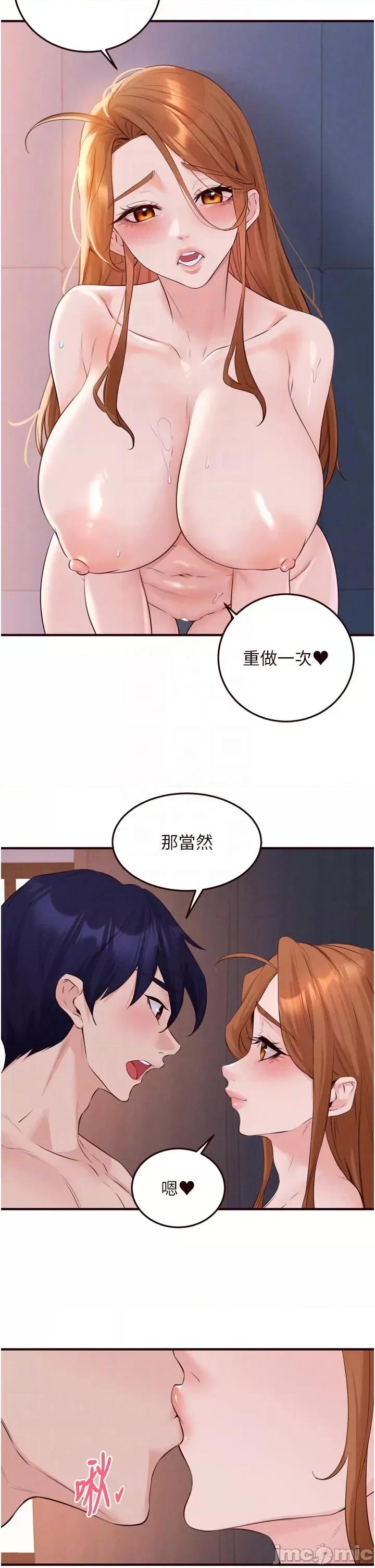 自助餐 熟女自助餐 - 第85話 第22页