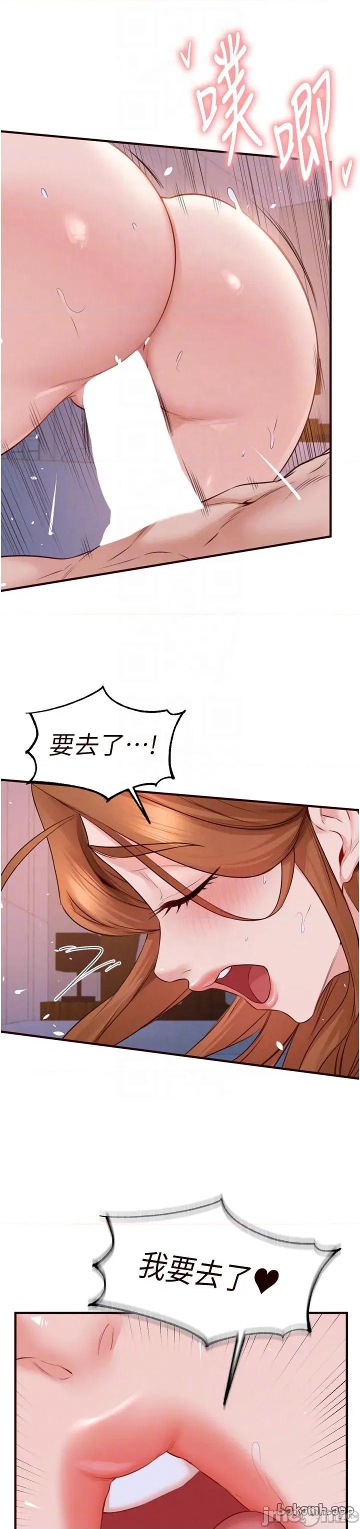 自助餐 熟女自助餐 - 第85話 第30页