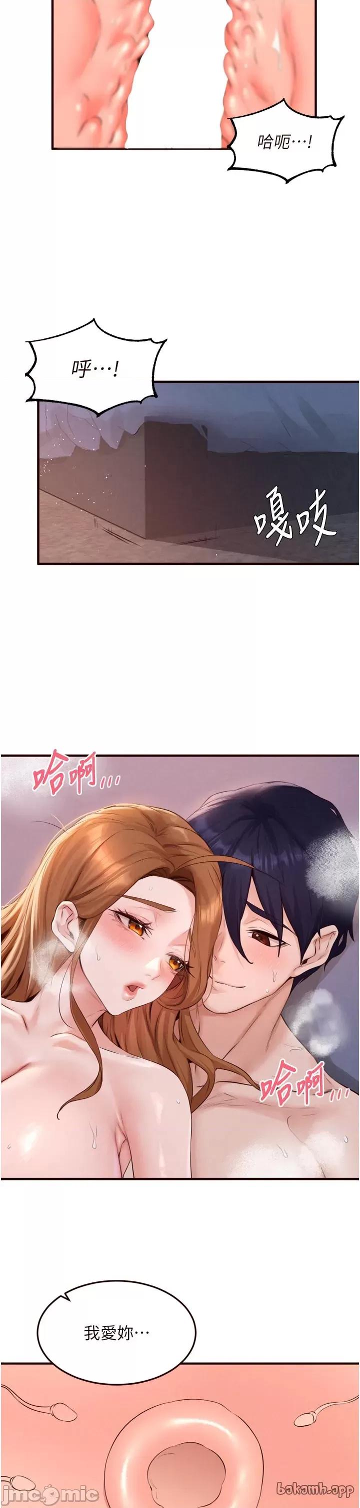 自助餐 熟女自助餐 - 第85話 第33页