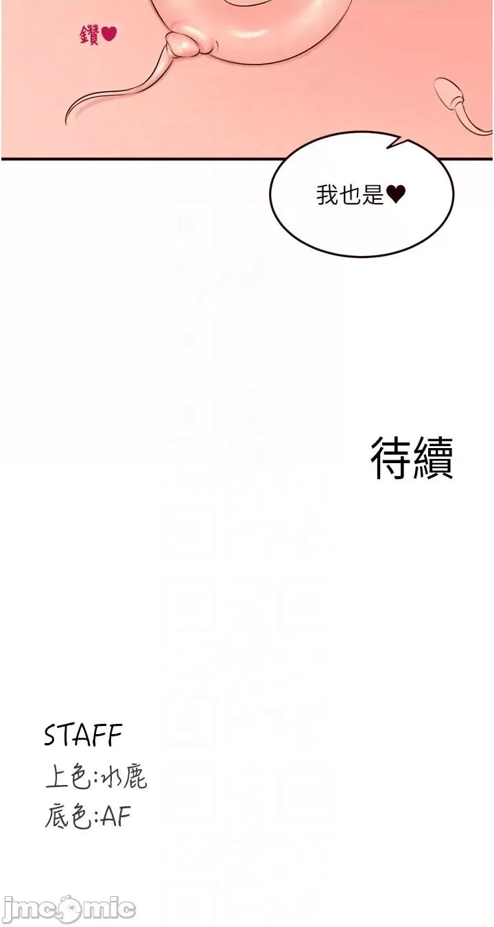 自助餐 熟女自助餐 - 第85話 第34页