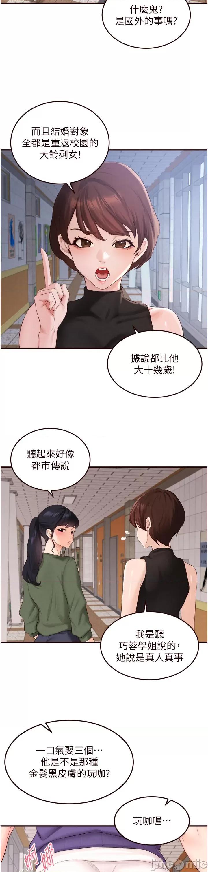 自助餐 熟女自助餐 - 第86話 第2页
