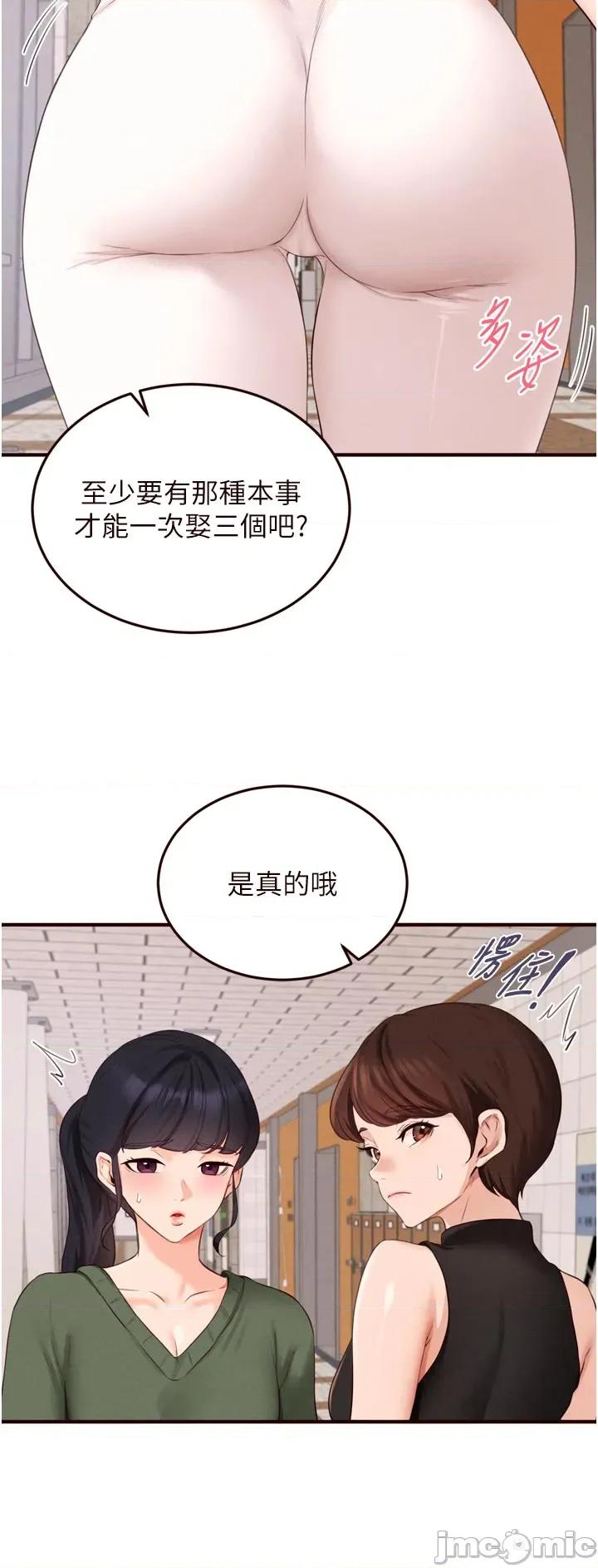 自助餐 熟女自助餐 - 第86話 第3页