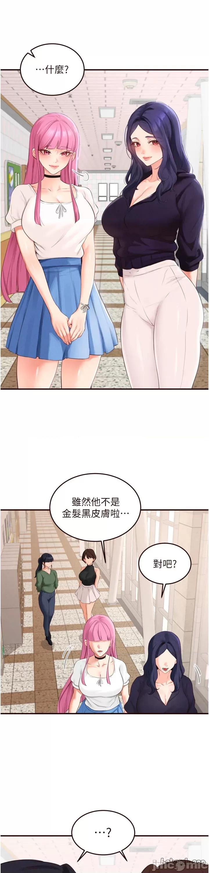 自助餐 熟女自助餐 - 第86話 第4页