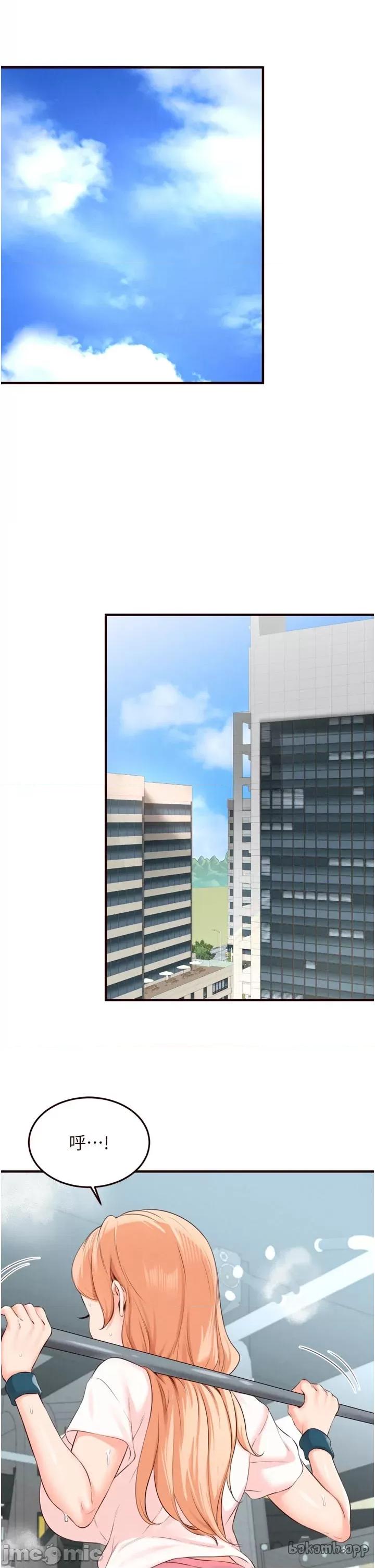 自助餐 熟女自助餐 - 第86話 第8页