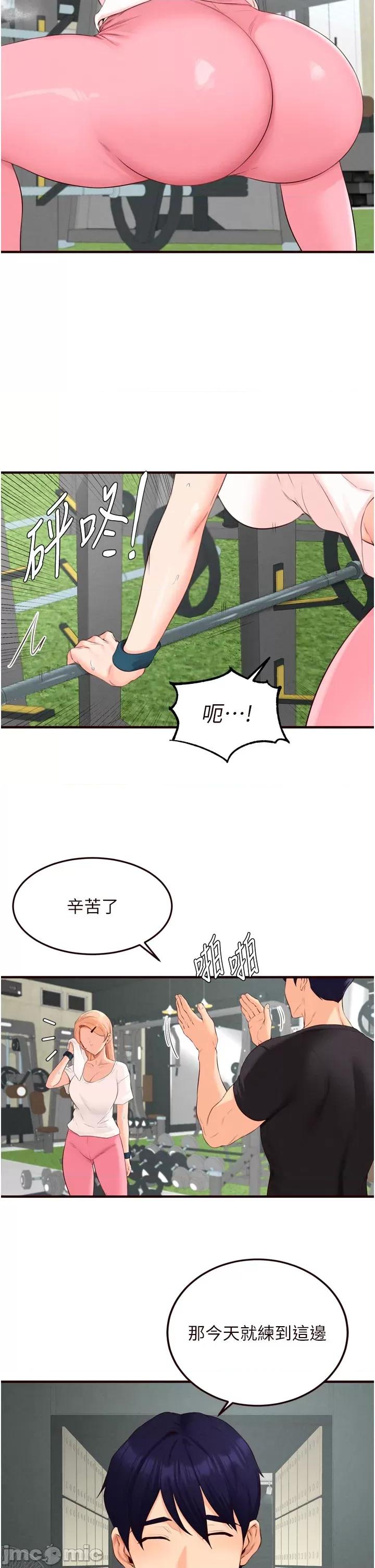 自助餐 熟女自助餐 - 第86話 第9页