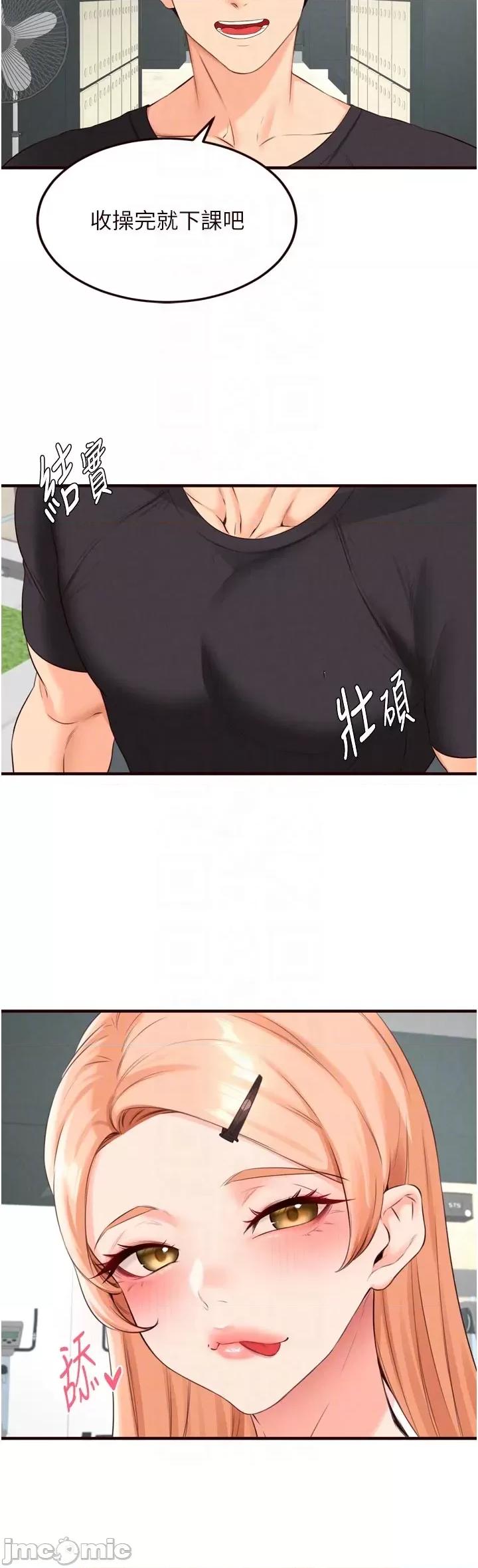 自助餐 熟女自助餐 - 第86話 第10页
