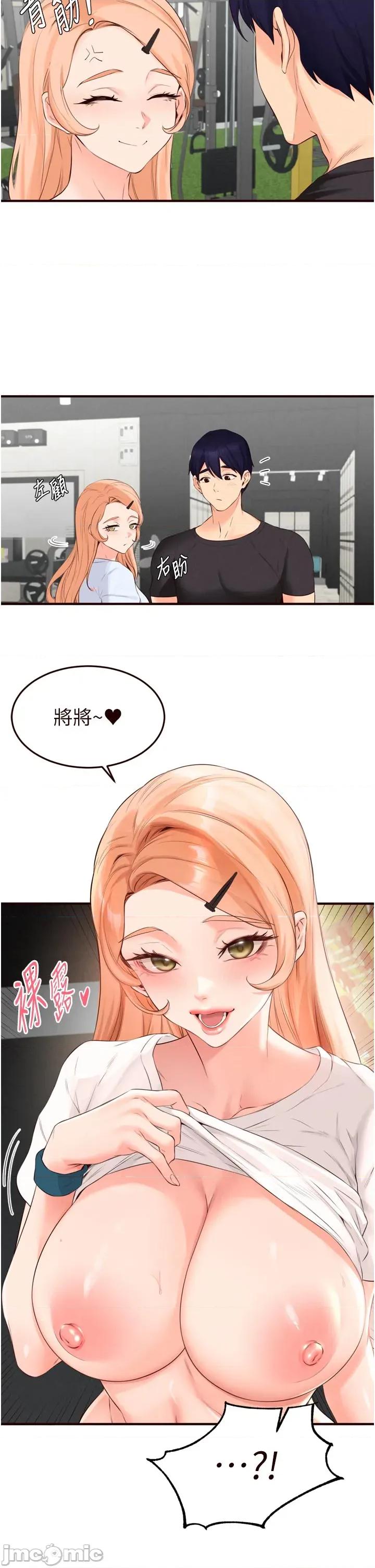 自助餐 熟女自助餐 - 第86話 第15页
