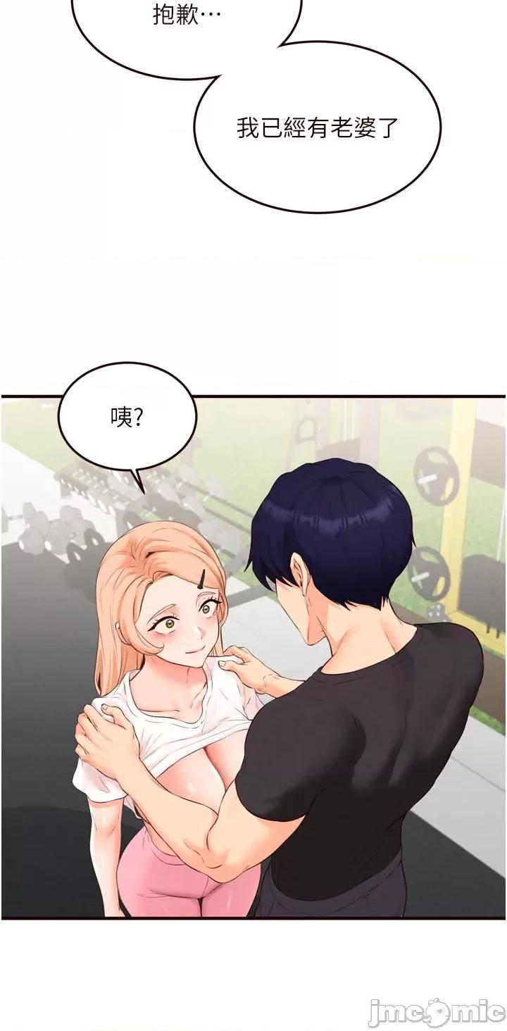 自助餐 熟女自助餐 - 第86話 第19页