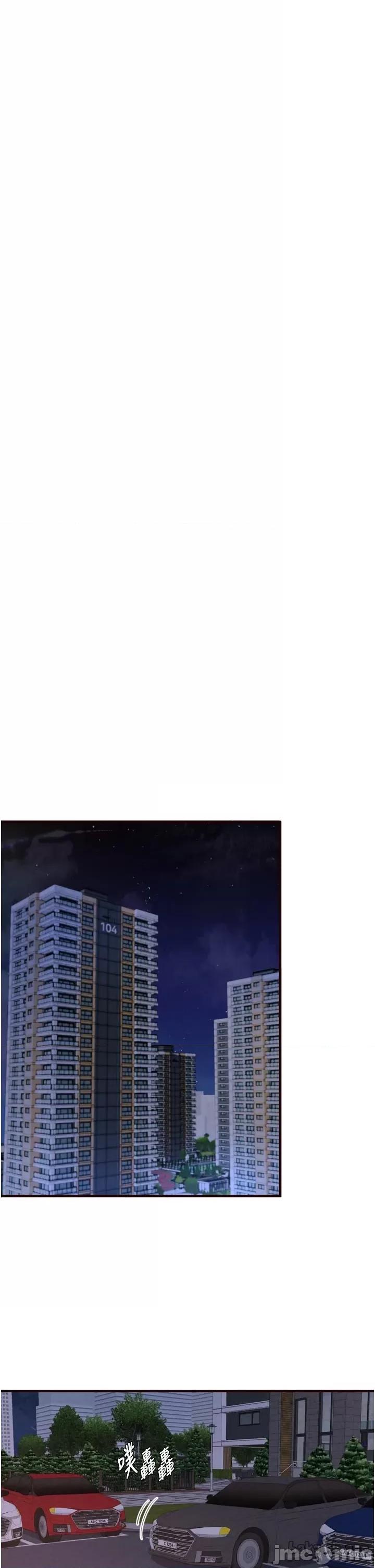 自助餐 熟女自助餐 - 第86話 第20页