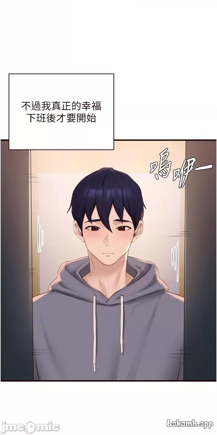 自助餐 熟女自助餐 - 第86話 第23页
