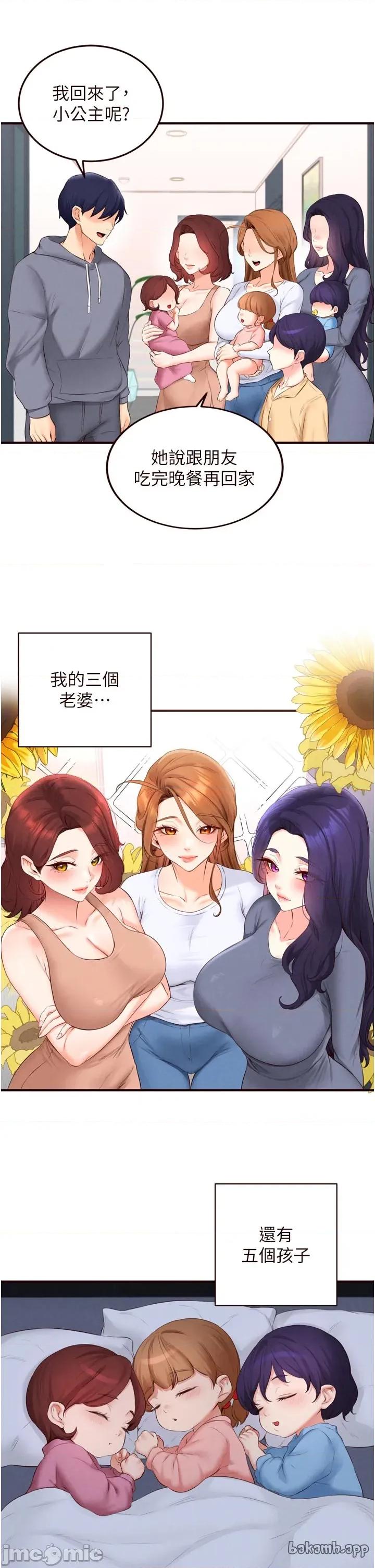 自助餐 熟女自助餐 - 第86話 第27页