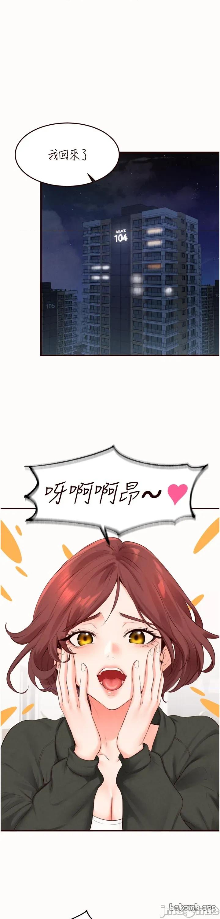 自助餐 熟女自助餐 - 第87話 第1页