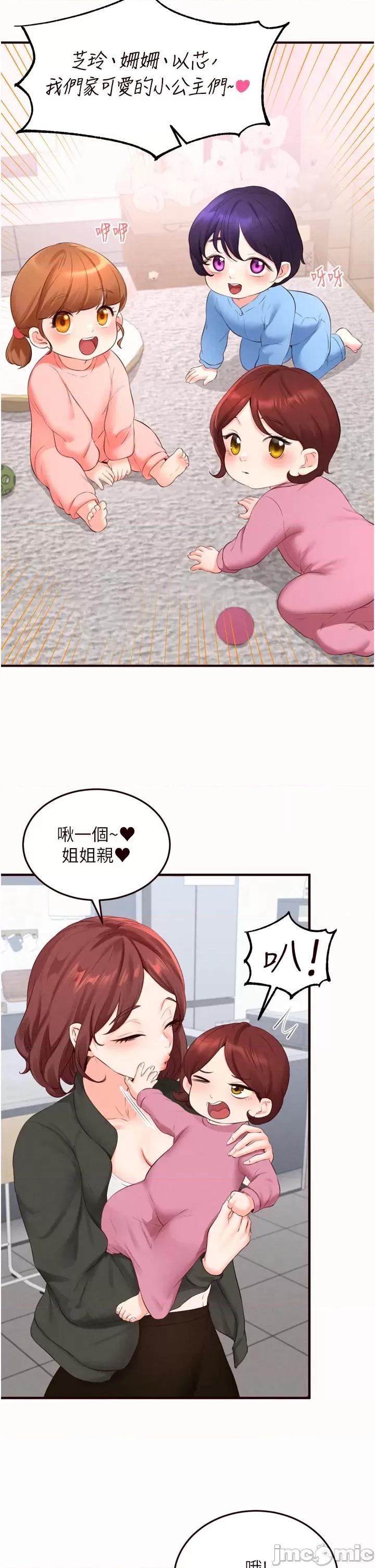 自助餐 熟女自助餐 - 第87話 第2页