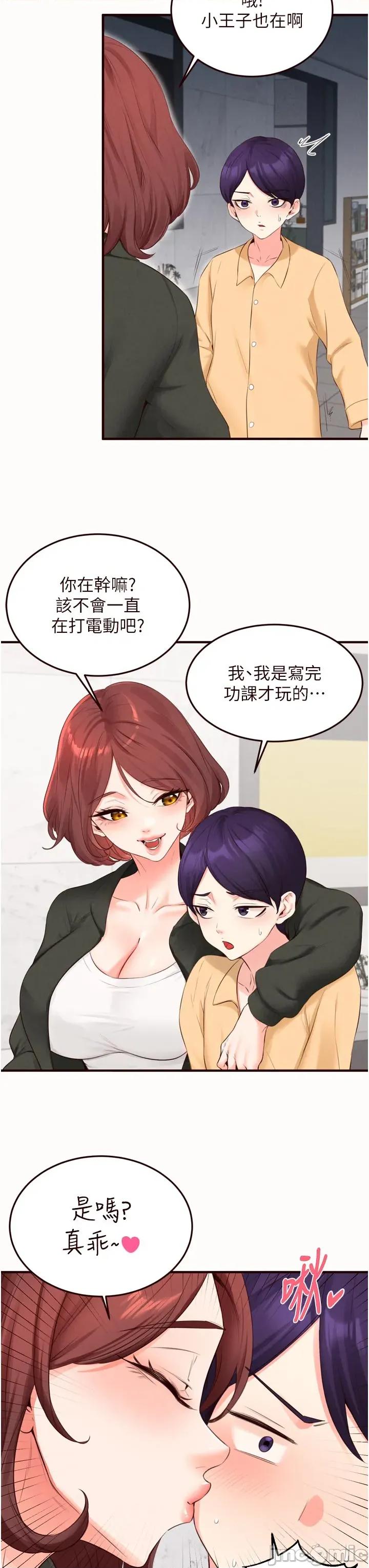 自助餐 熟女自助餐 - 第87話 第3页