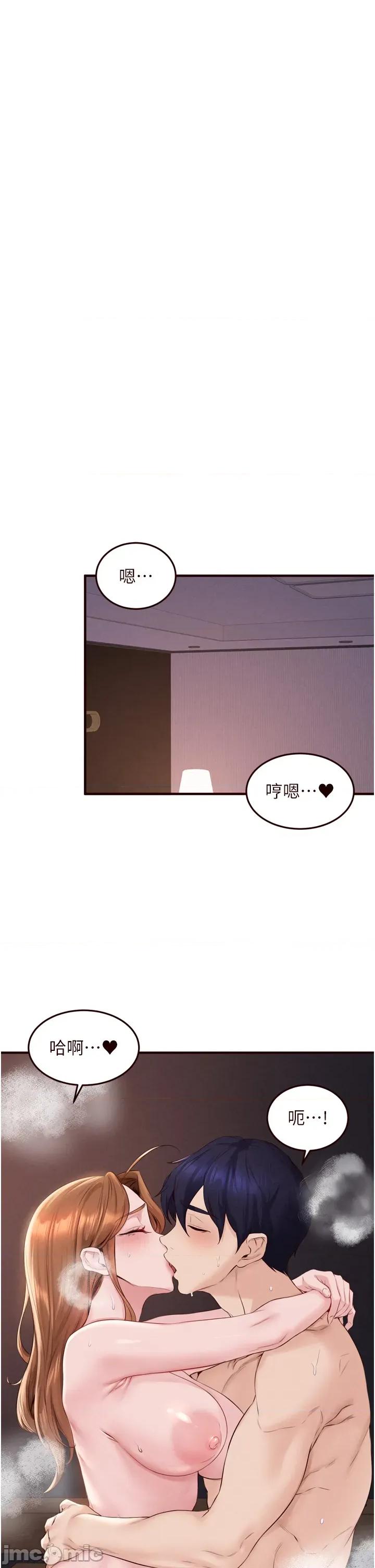 自助餐 熟女自助餐 - 第87話 第9页