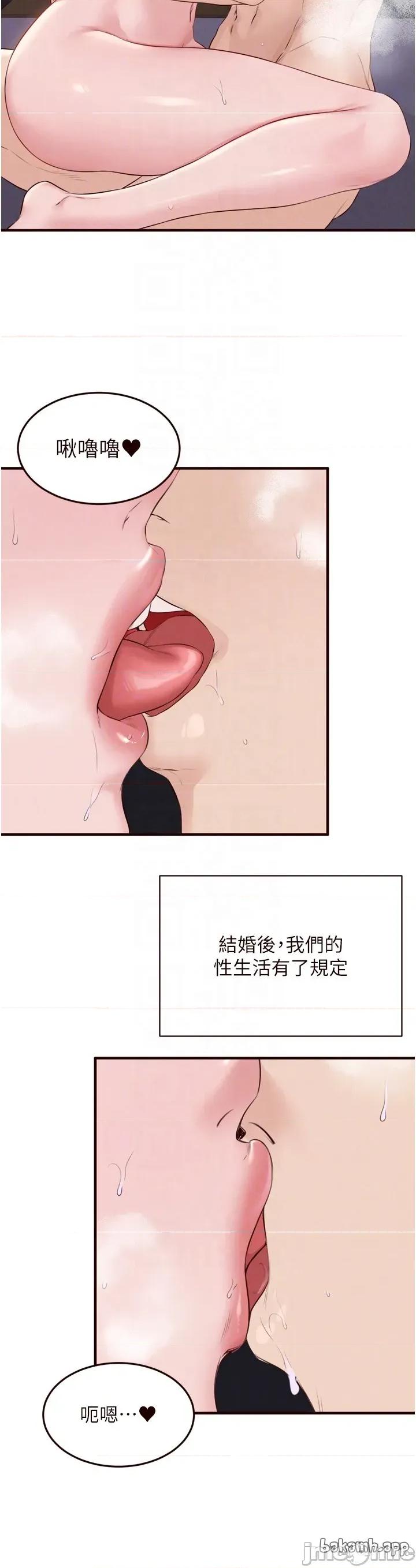 自助餐 熟女自助餐 - 第87話 第10页