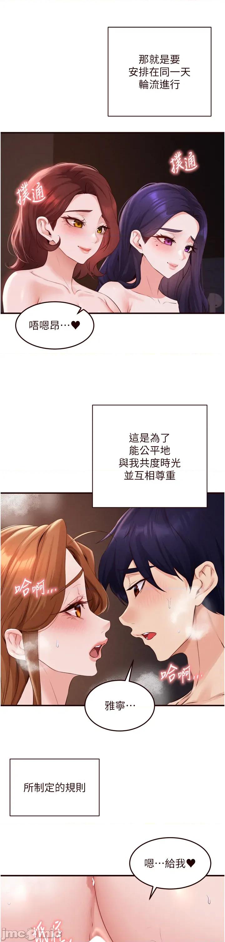 自助餐 熟女自助餐 - 第87話 第11页