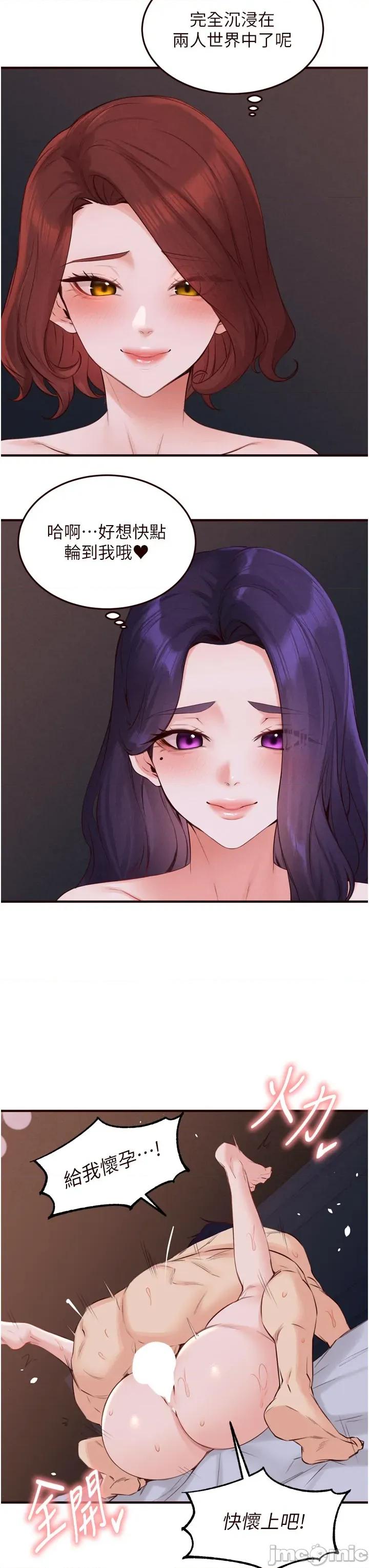 自助餐 熟女自助餐 - 第87話 第20页