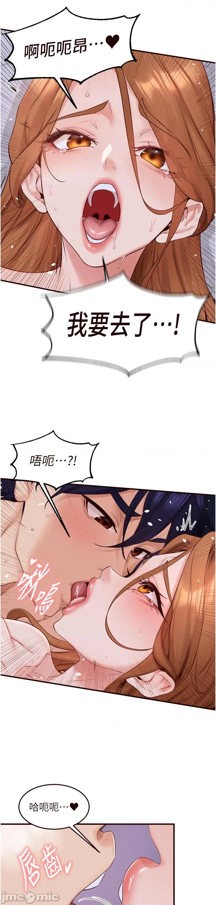 自助餐 熟女自助餐 - 第87話 第23页