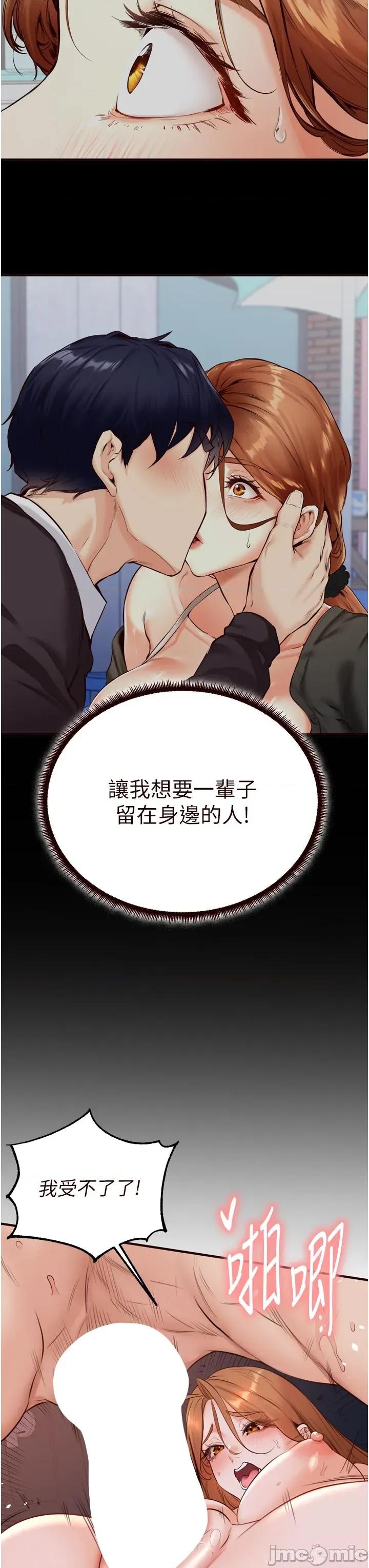 自助餐 熟女自助餐 - 第87話 第27页