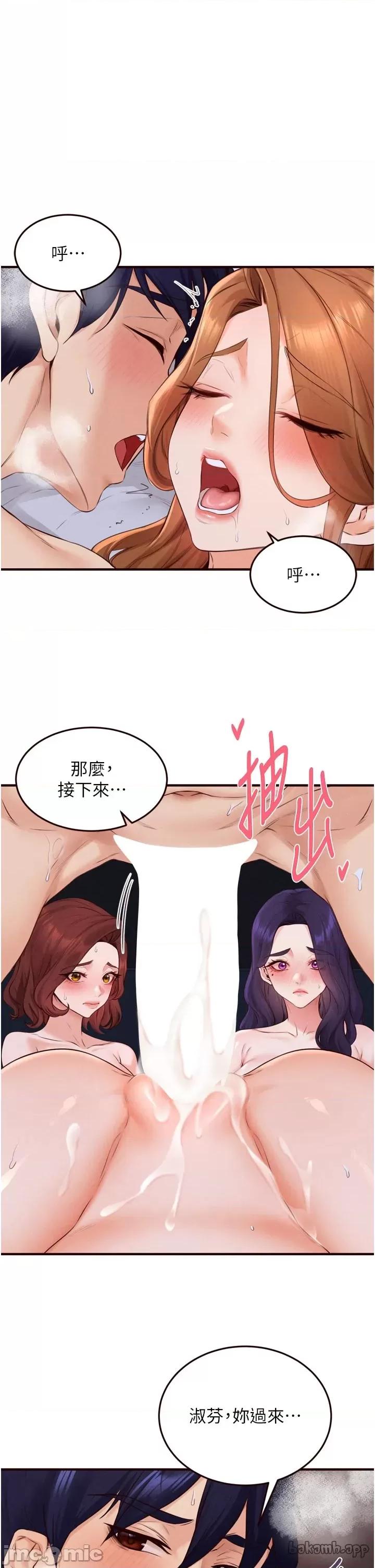 自助餐 熟女自助餐 - 第87話 第33页