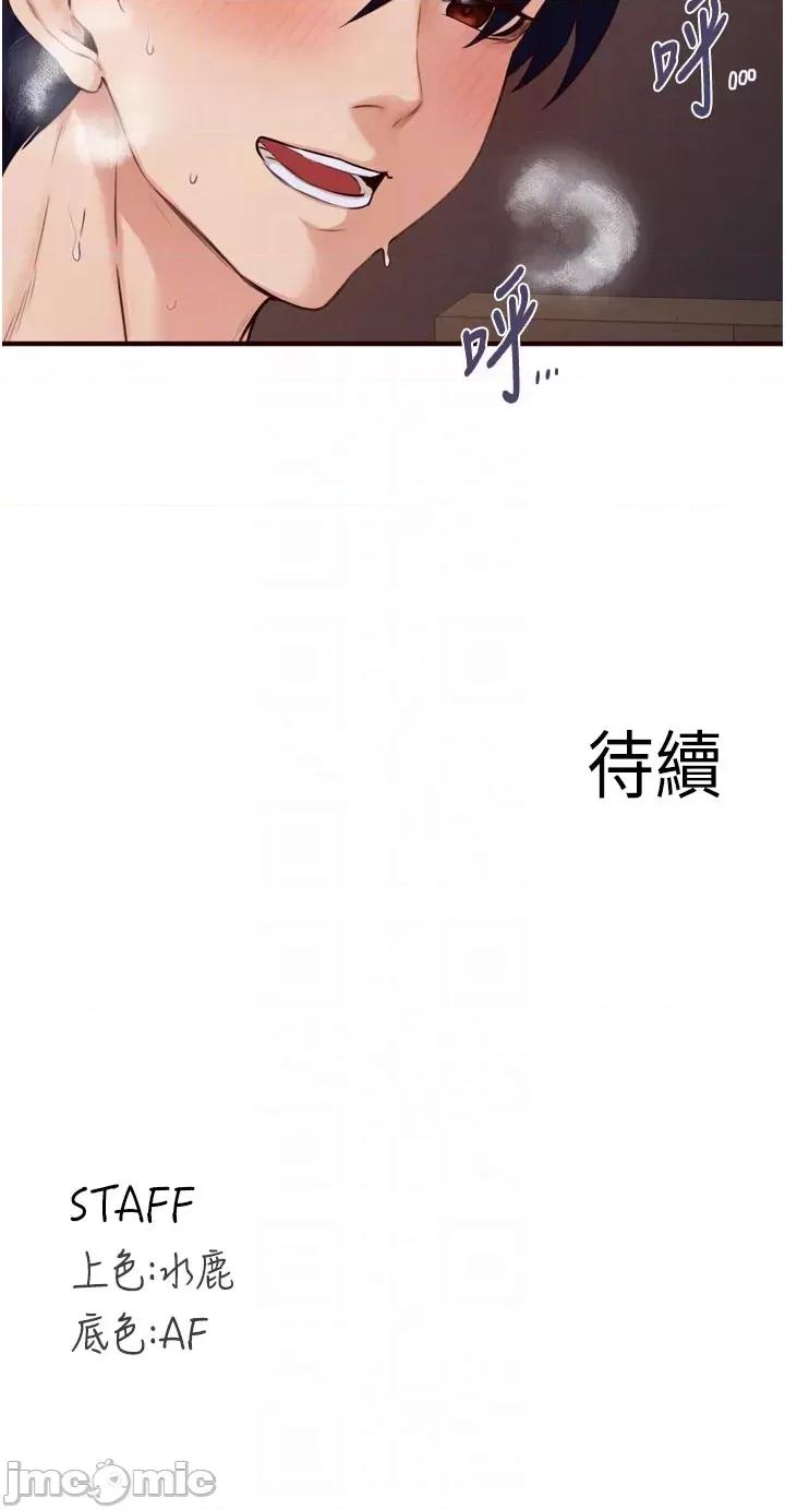 自助餐 熟女自助餐 - 第87話 第34页