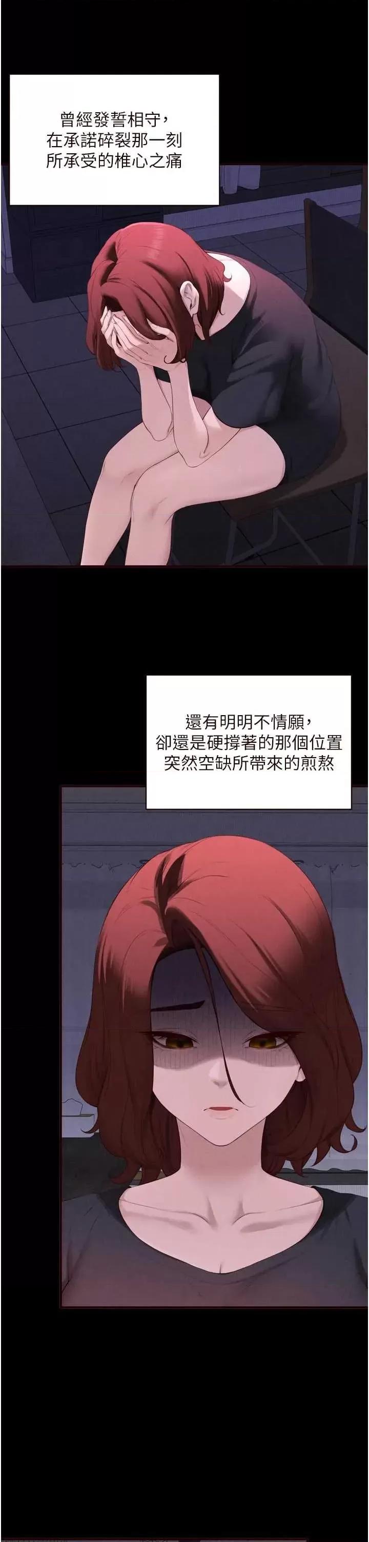 自助餐 熟女自助餐 - 第88話 第5页