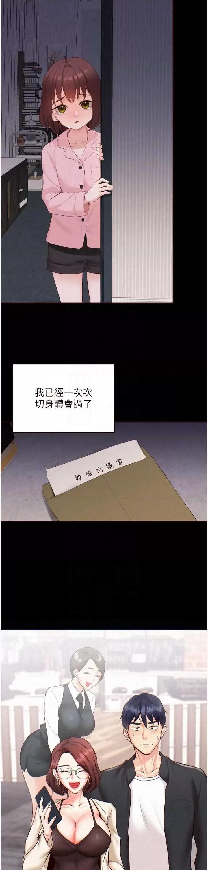 自助餐 熟女自助餐 - 第88話 第6页