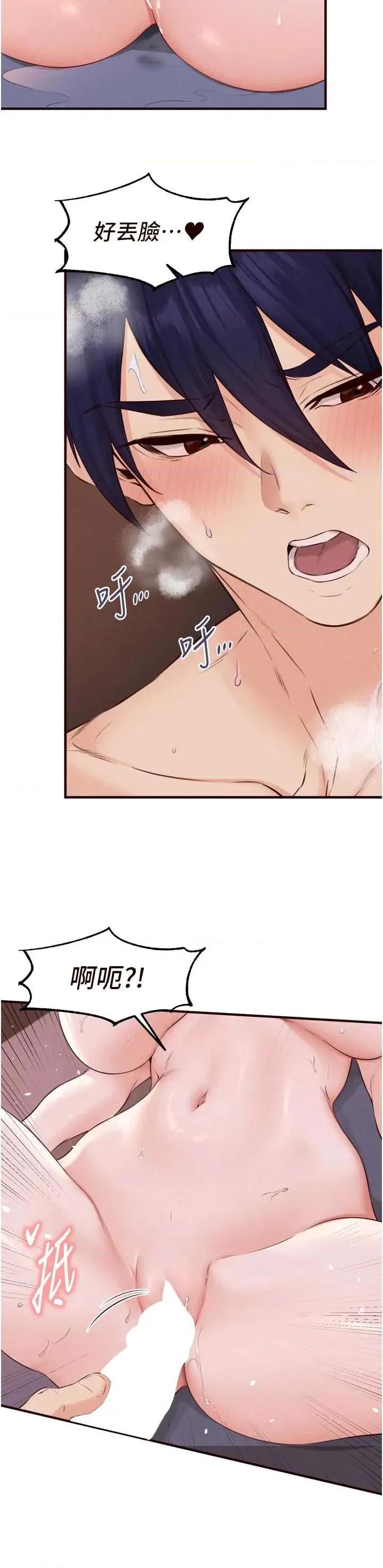 自助餐 熟女自助餐 - 第88話 第20页