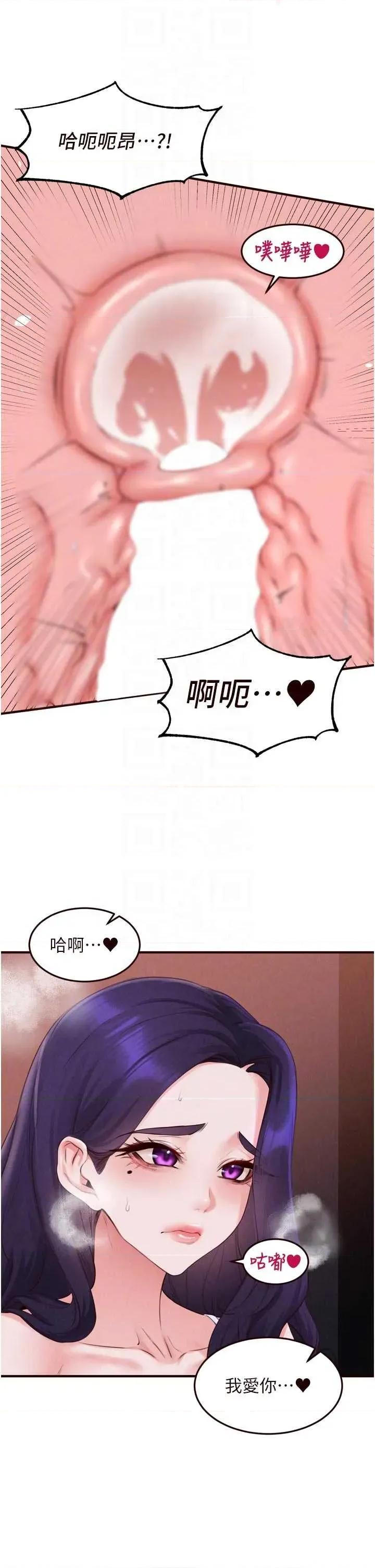 自助餐 熟女自助餐 - 第88話 第32页