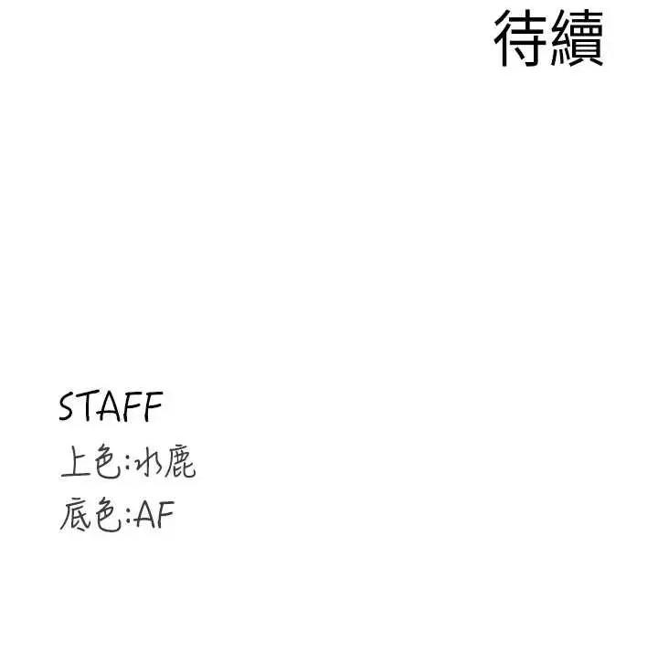 自助餐 熟女自助餐 - 第88話 第33页