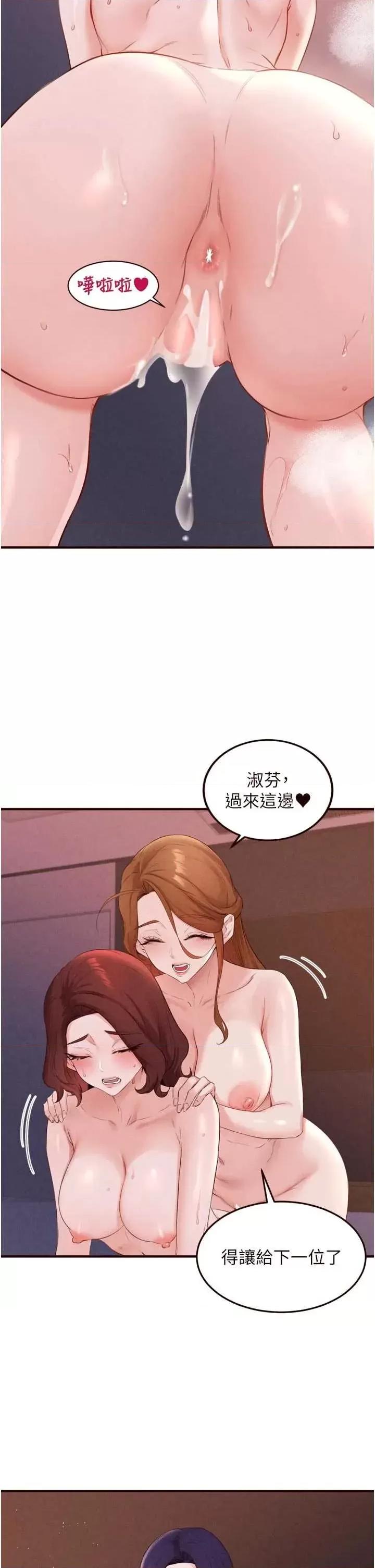 自助餐 熟女自助餐 - 第89話 第2页