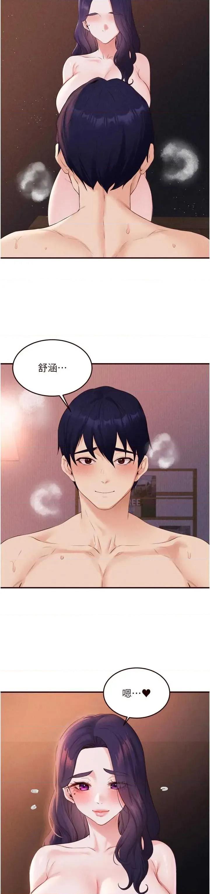 自助餐 熟女自助餐 - 第89話 第3页