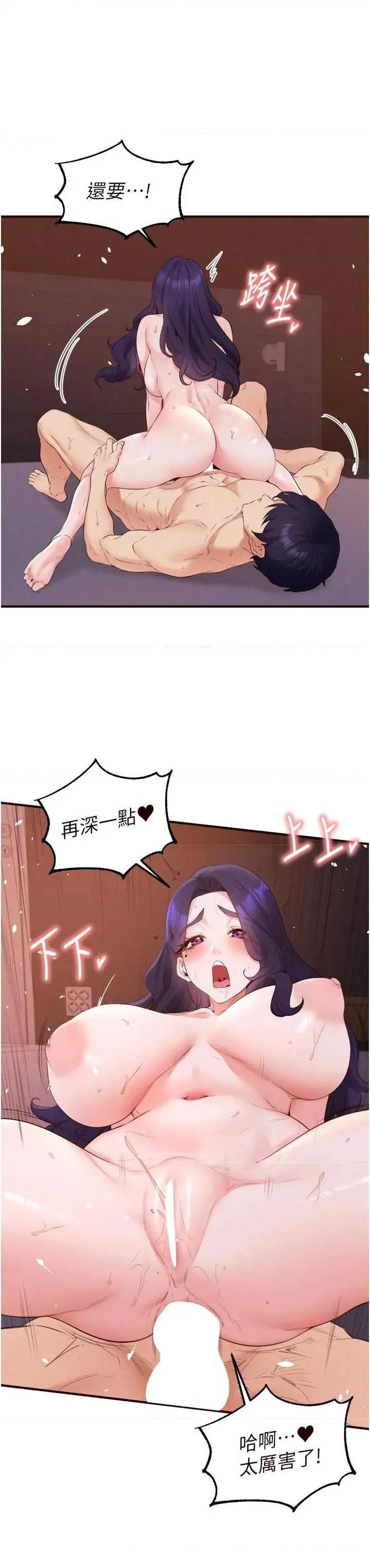 自助餐 熟女自助餐 - 第89話 第16页
