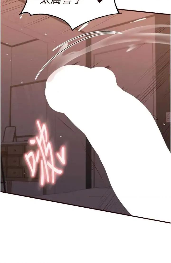 自助餐 熟女自助餐 - 第89話 第19页