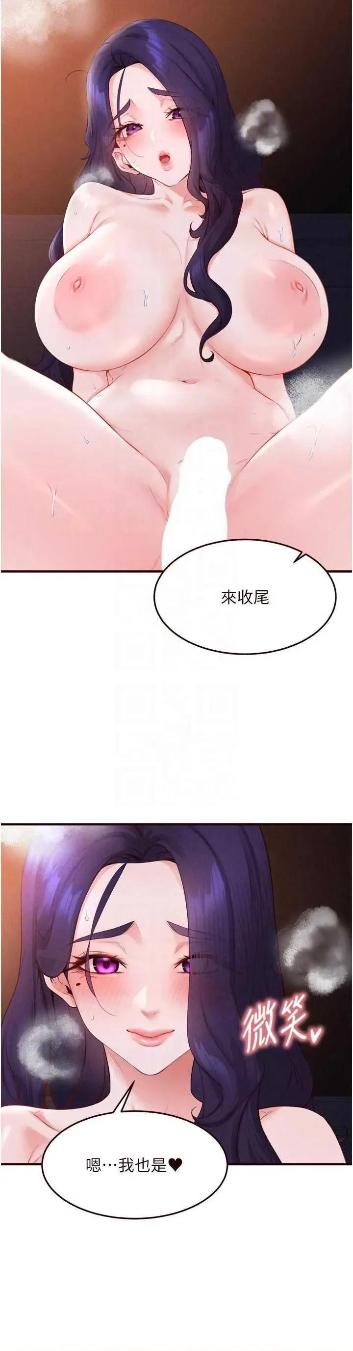 自助餐 熟女自助餐 - 第89話 第22页
