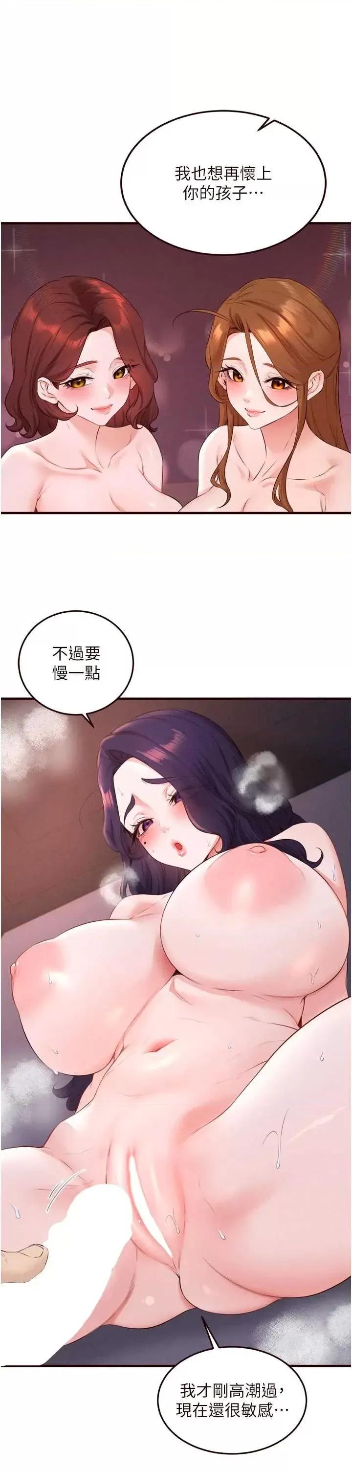 自助餐 熟女自助餐 - 第89話 第23页